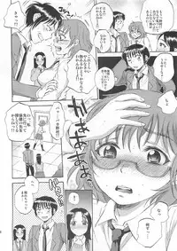 (C83) [Sabusukatchi (Sabusuka)] Body Language Makuai