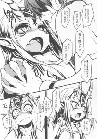 (C92) [Geosiphon (morisugi)] Ware to Kunagau!? (Fate/Grand Order)