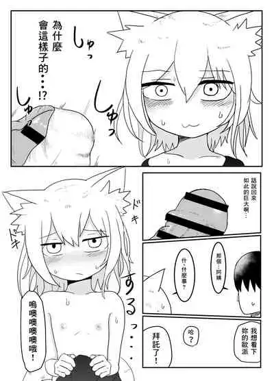 Loli Baba Okaa-san wa Oshi ni Yowai