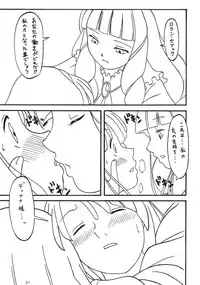 [Akkan-Bi Project] OVER GAME (Overman King Gainer)