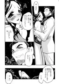 [Aura Seiji] Kaikou no Utage