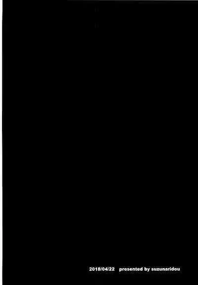 Gaichuu Higai Houkokusho