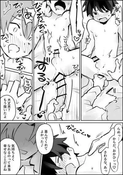 Renzoku Goukan Shota Ijime