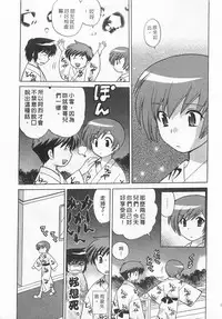 [Kotono Wakako] Okusama DE Naito 4 | 夜妻 4 [Chinese]