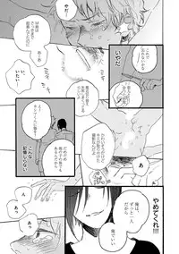 [Anthology] Erotoro ver. SS