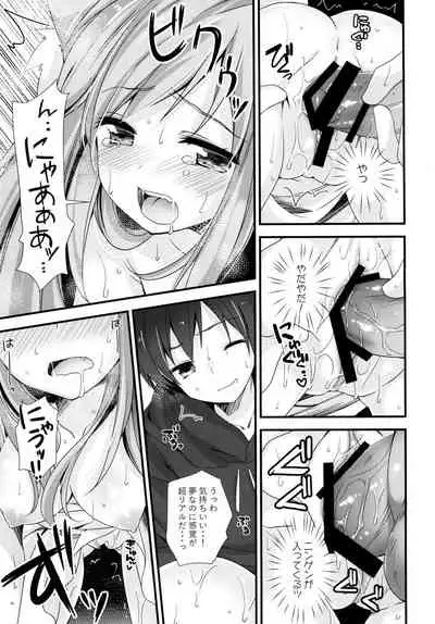 [Momo9 (Shiratama Yomogi)] Neko Tenshi-sama [Digital]