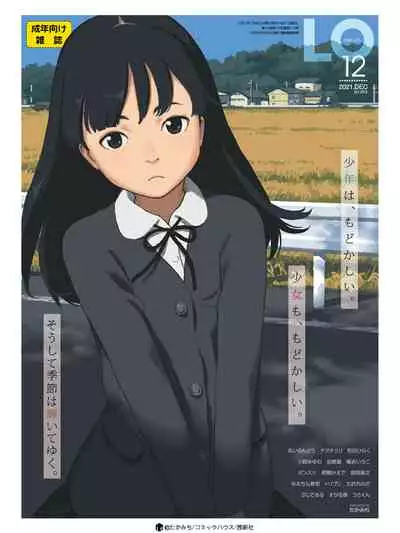 COMIC LO 2021-12