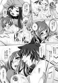 [NABURU] Kyousei Soukan