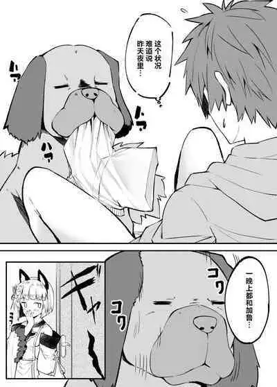 Vajra no Kokorotsukai.