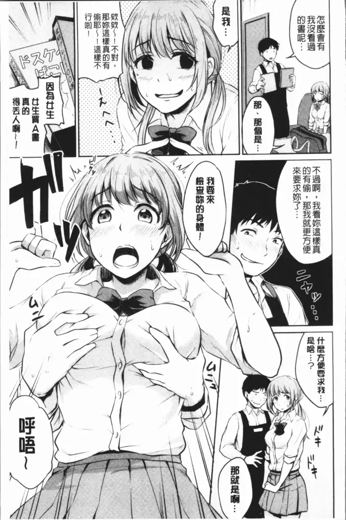 Shishunki Sex | 思春期少女性愛