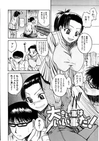 [Yoshimura Tatsumaki] Mochihada