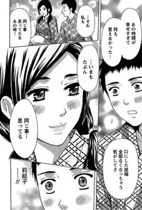 [Azuma Taira] Shittori Lady to Amai Mitsu