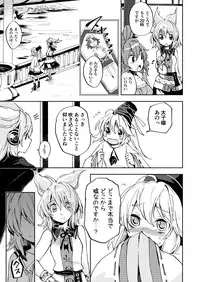 [Uribatakebokujou (Makuwauni)] Toaru Jasen no Kaikoroku (Touhou Project)