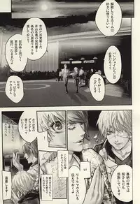 [LYOS. (Eiji Nitta)] insignis blue (Tokyo Ghoul)