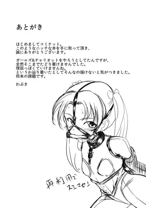 Senbadou, Hajimemasu!