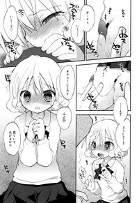 [Konata Hyuura] "Kimochiyoku Nacchau" tte Douiu Koto? - What do you mean "to feel good"?