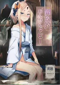 (C94) [GreenHouse (Uno Ryoku)] Kaihouteki Onsen Abby (Fate/Grand Order)