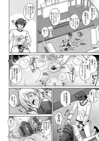 Megami ni Ecchi na Shukufuku o - Erotic Blessings to the Goddess