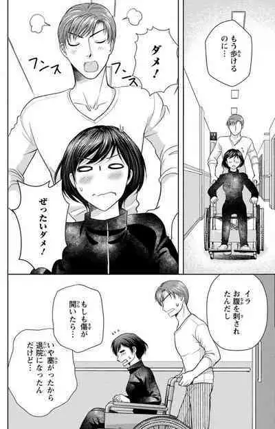 Tsumetai Miruku Boku wa Kimi no Otoko~Chp.1-14