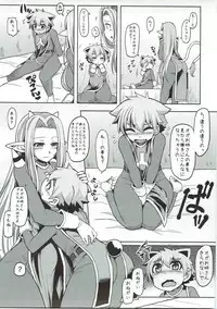 (C83) [Arysuivery (Ayakase Chiyoko, Ayakase Riberi)] OgrePuk (Dragon Quest X)