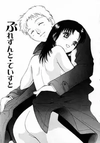 [Arou Rei] Virgin Fruits