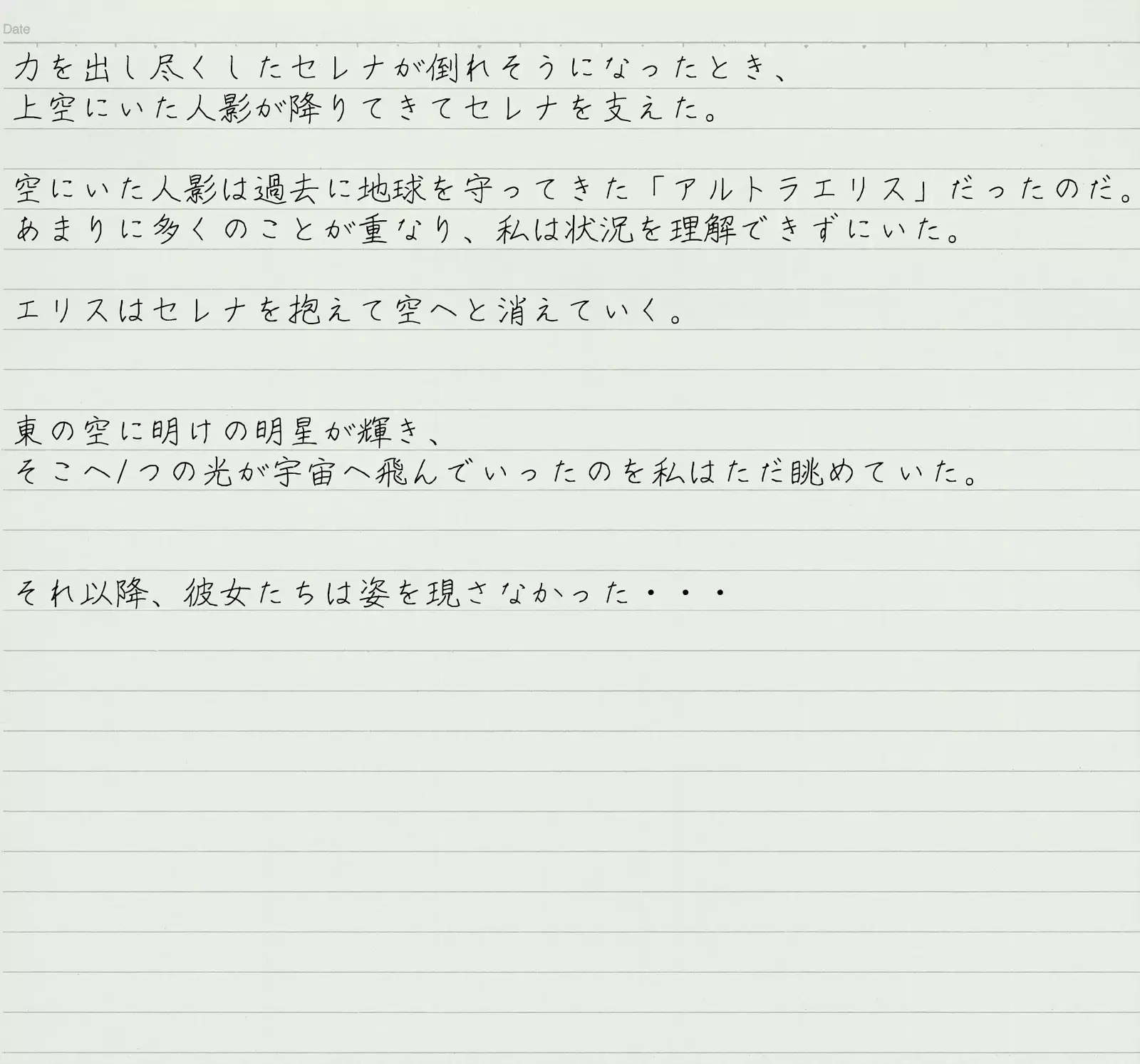 Altra Serena Annoyed Special Screen Series 2nd