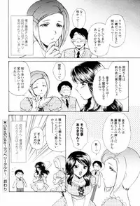 [Shou Akira] Love Clad