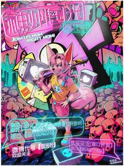 Ready Slime! Dai Ichi Wa