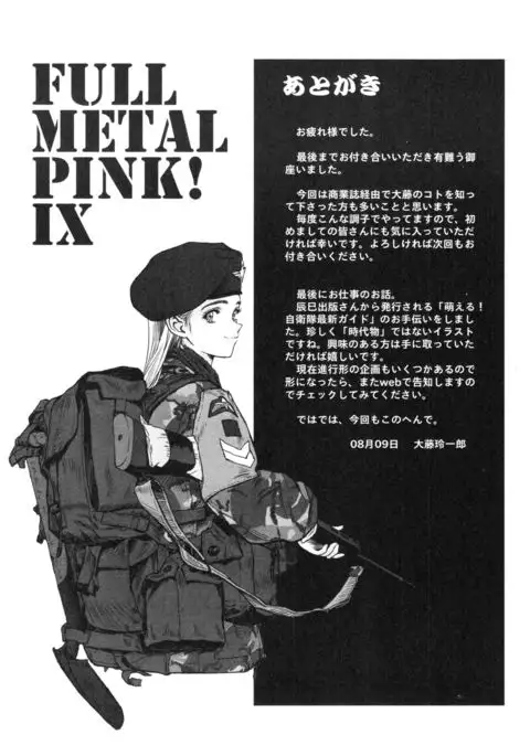 Full Metal Pink! IX