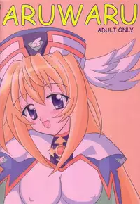 [Marmarhythm (Majikikku)] WARU WARU (UFO Princess Valkyrie)