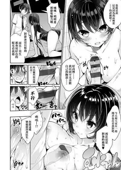 [Neet] Himitsudere - Secret Love [Chinese] [Digital]