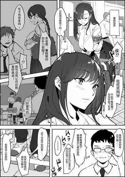 Poriuretan Tanpenshuu