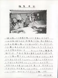 (C45) [LAICHI (Hayase, Fuji Yasu, Mizutama)] TWIN MEMORIES (Miracle Girls)