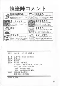 [Anthology] real new genital