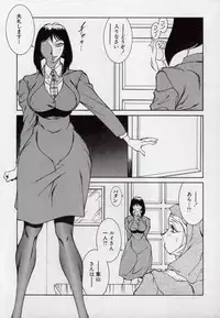 [Kitamimaki Kei] Lucifer no Musume - Lucifer's Sister.