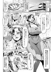 [Ahemaru] Ganbaru! Shufu no Hibi (ANGEL Club 2016-12) [Digital]