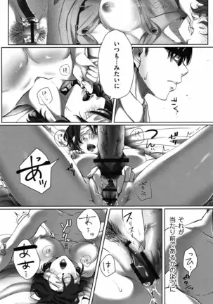 Ochizuma - Hitozuma toiu Kamen o Hagasarete-.