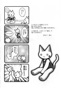 [Ayano Rena] ii koto