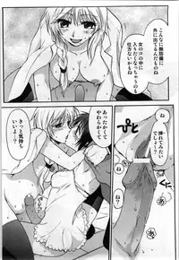 [Shirogoma Rai] Mayonaka no Shainkyouiku