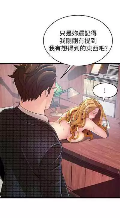 [週日] [Gyou & husky team] 弱點 1-107 官方中文（連載中）