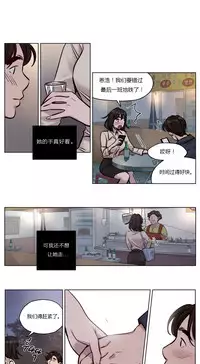[Ramjak] Atonement Camp Ch.0-52 (Chinese)
