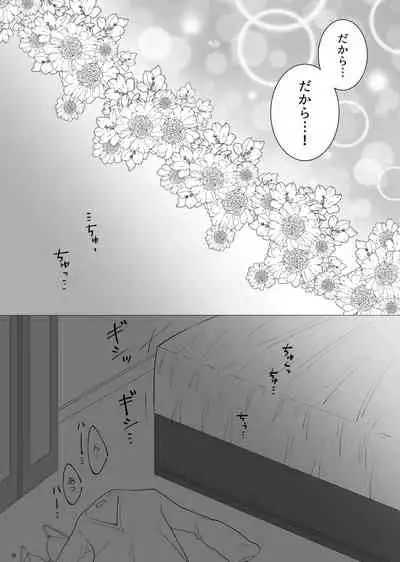 Ecchi Kinshirei Dashimasu!