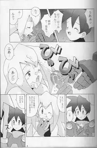 (CR21) [Bakuhatsu BRS. (B.Tarou)] CAPSULE COMPUTER (Rockman DASH) [Incomplete]