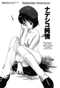 [Tanaka Yutaka] Shoya ~Virgin Night~ [English] {Random Translator}