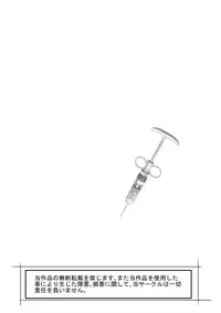 [Nishiro Ui (Shizu Kei)] Bloody Milk Transporter [Digital]