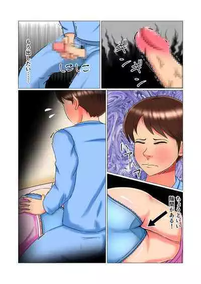 Suimin Kan Ninshin Vol.1 "Tomoyo"