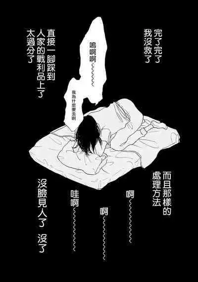 Nikushoku Kumikyoku | 肉食组曲 Ch. 1-8