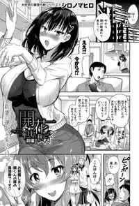 COMIC Shingeki 2015-11