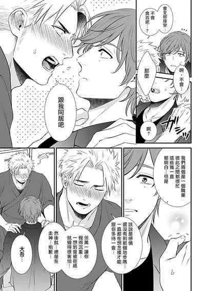 [Anthology] Seifuku x Kinniku BL [Chinese] [拾荒者汉化组] [Digital]