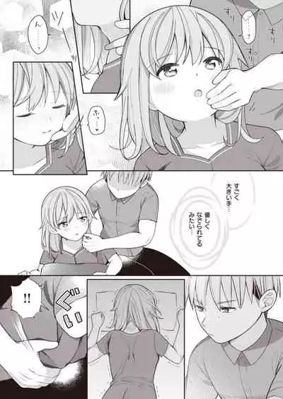 Nagase Tooru no Eromanga-teki na Seikatsu